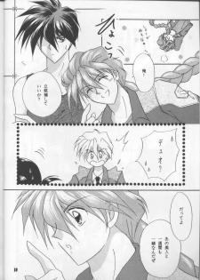 (C54) [Happy World (Shimozuki Michiyo)] Desire (Gundam Wing) - page 9