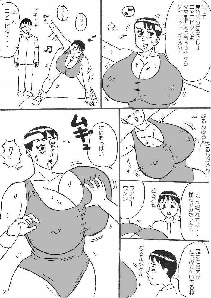 [Konbu-maru] Aerobi Mama page 2 full