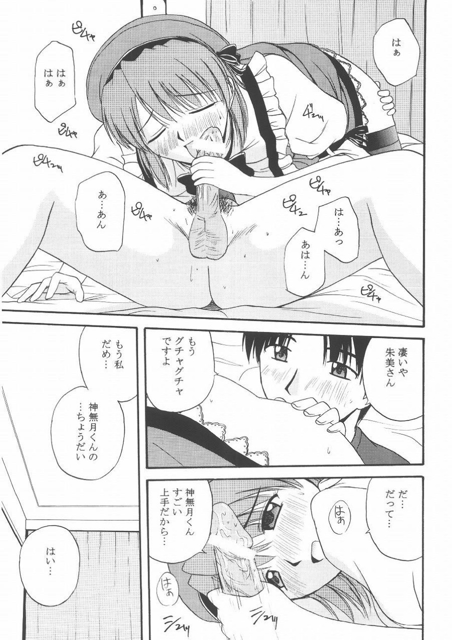 [G-SCAN CORP. (Satou Chagashi)] Kyaropia 2 (Pia Carrot e Youkoso!! 3) page 10 full