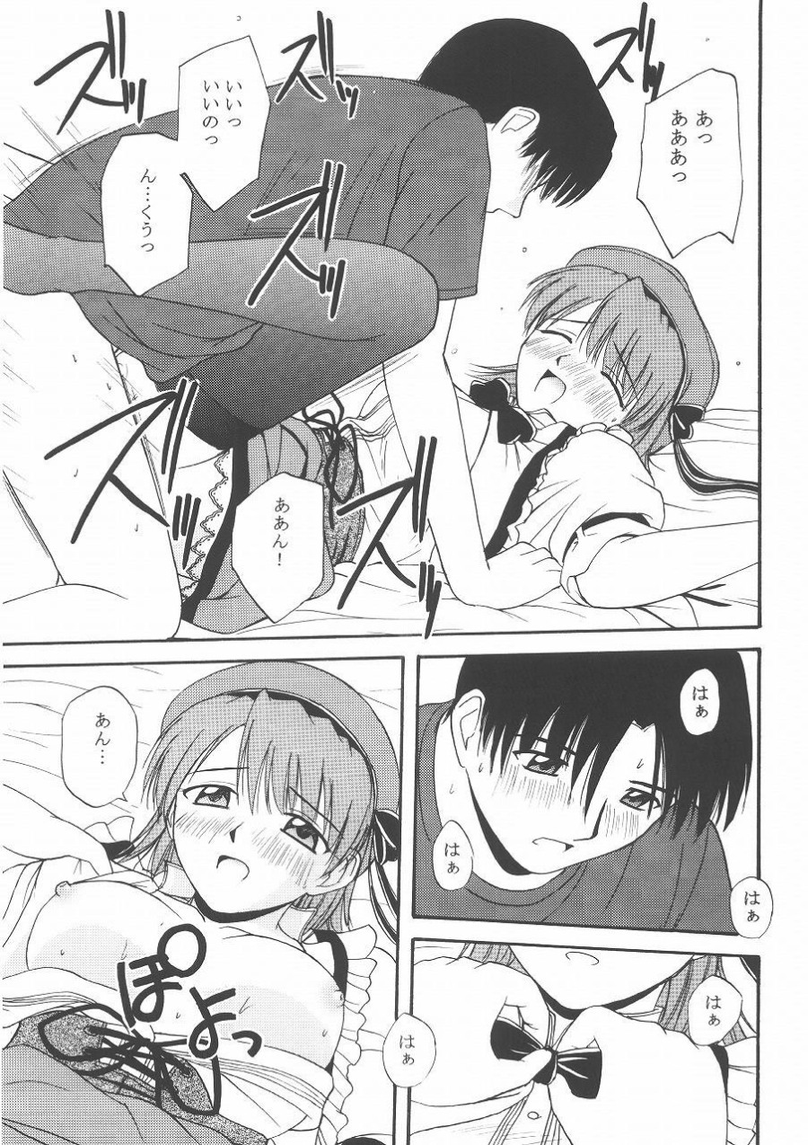 [G-SCAN CORP. (Satou Chagashi)] Kyaropia 2 (Pia Carrot e Youkoso!! 3) page 12 full