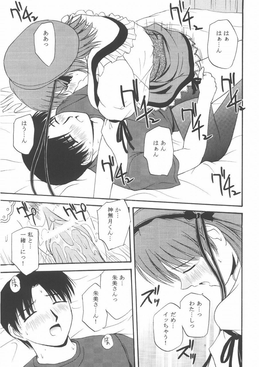 [G-SCAN CORP. (Satou Chagashi)] Kyaropia 2 (Pia Carrot e Youkoso!! 3) page 16 full