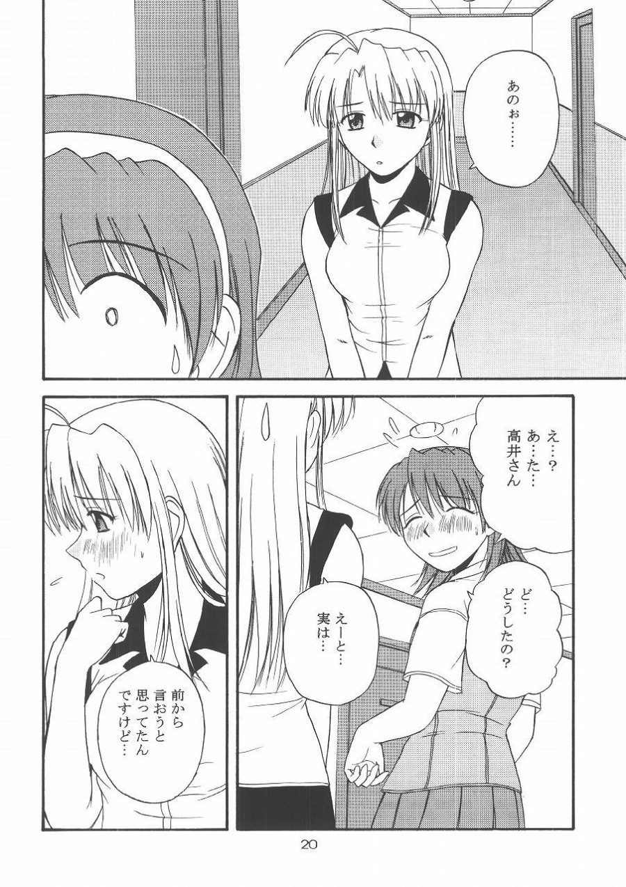 [G-SCAN CORP. (Satou Chagashi)] Kyaropia 2 (Pia Carrot e Youkoso!! 3) page 19 full