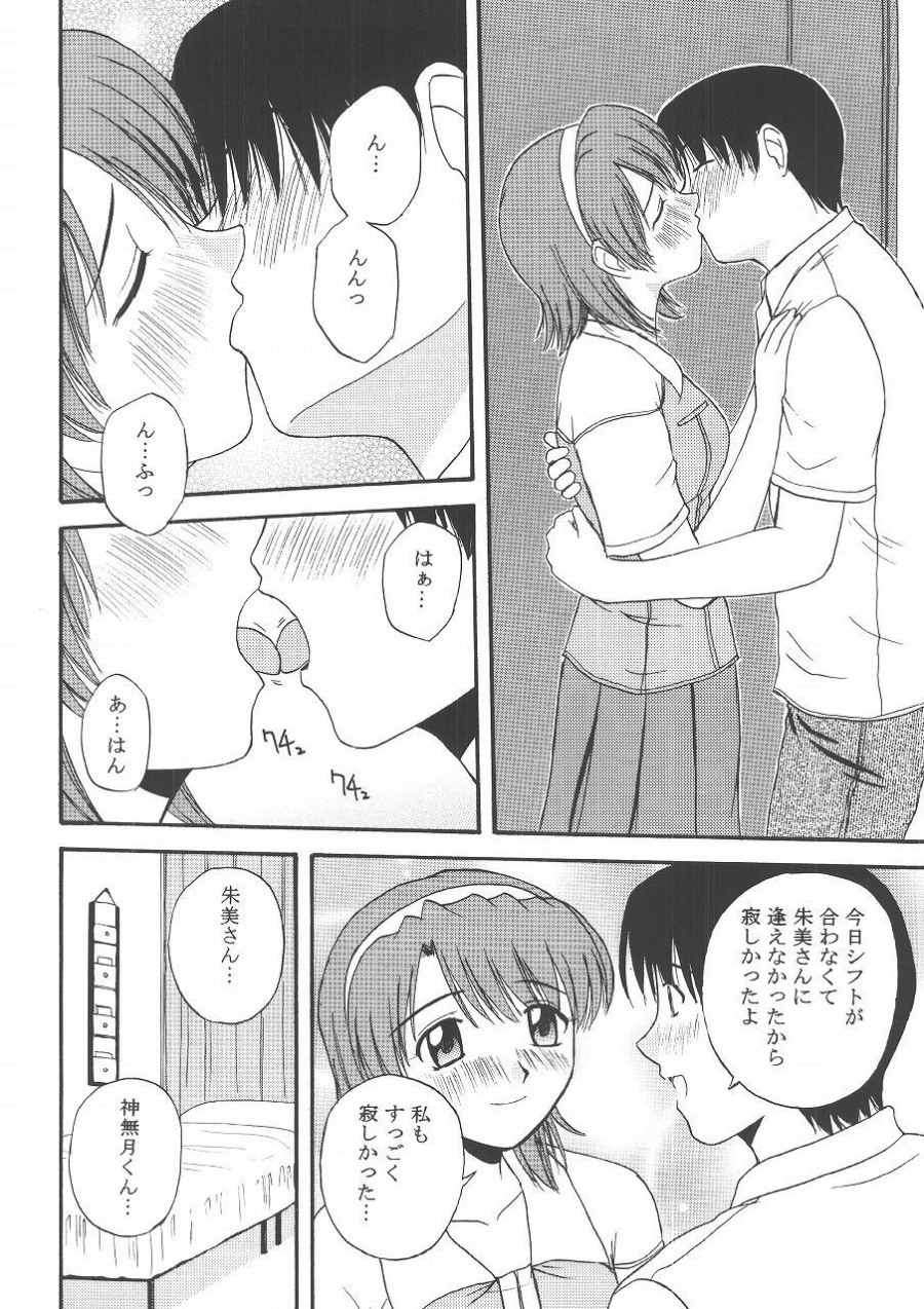 [G-SCAN CORP. (Satou Chagashi)] Kyaropia 2 (Pia Carrot e Youkoso!! 3) page 5 full