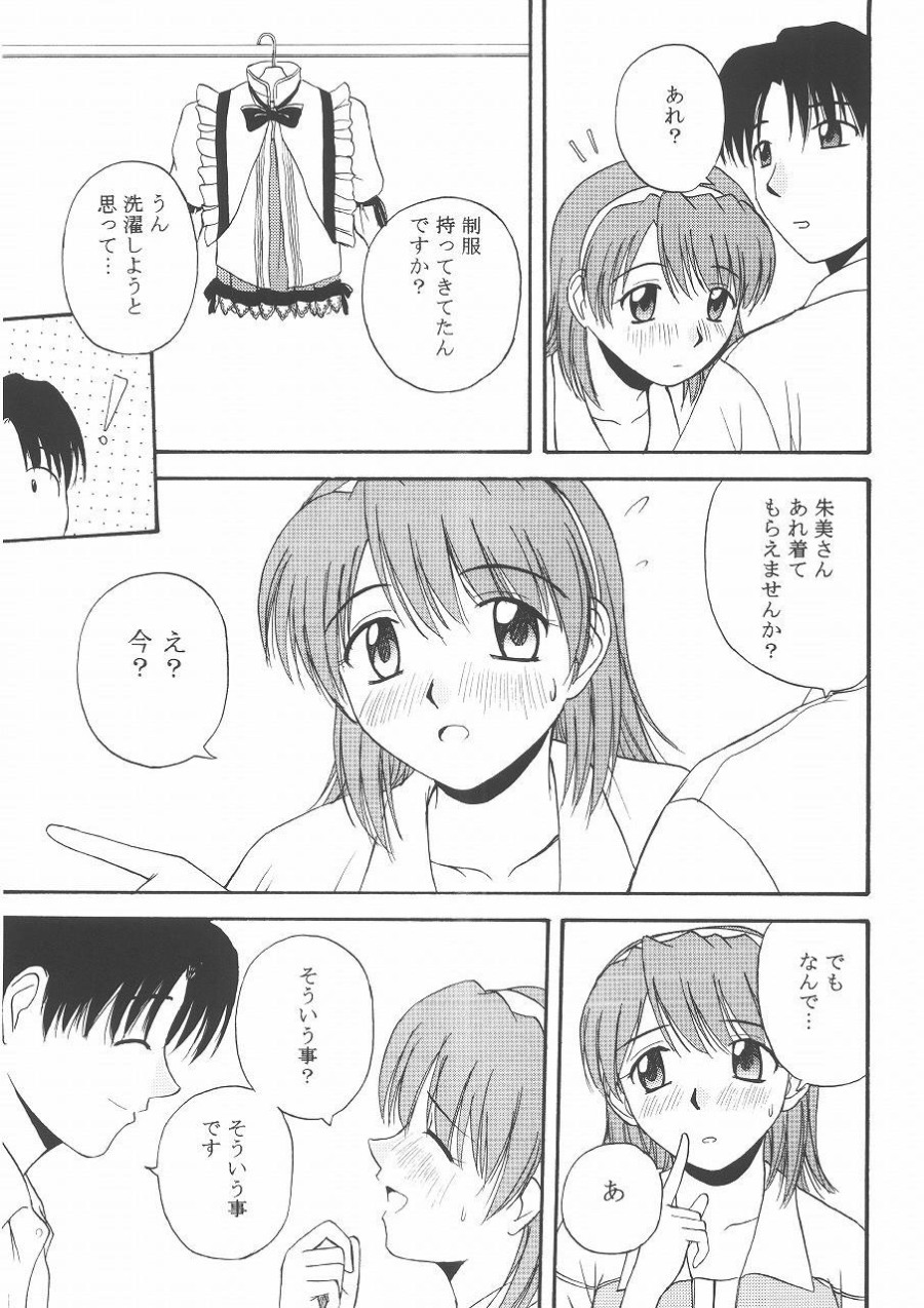 [G-SCAN CORP. (Satou Chagashi)] Kyaropia 2 (Pia Carrot e Youkoso!! 3) page 6 full