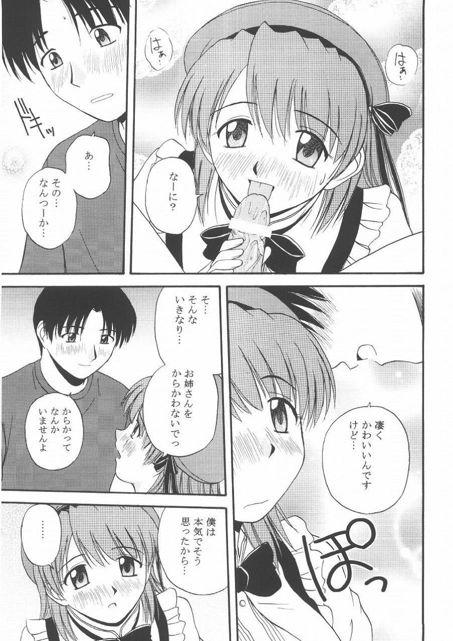 [G-SCAN CORP. (Satou Chagashi)] Kyaropia 2 (Pia Carrot e Youkoso!! 3) page 8 full