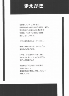 [G-SCAN CORP. (Satou Chagashi)] Kyaropia 2 (Pia Carrot e Youkoso!! 3) - page 3
