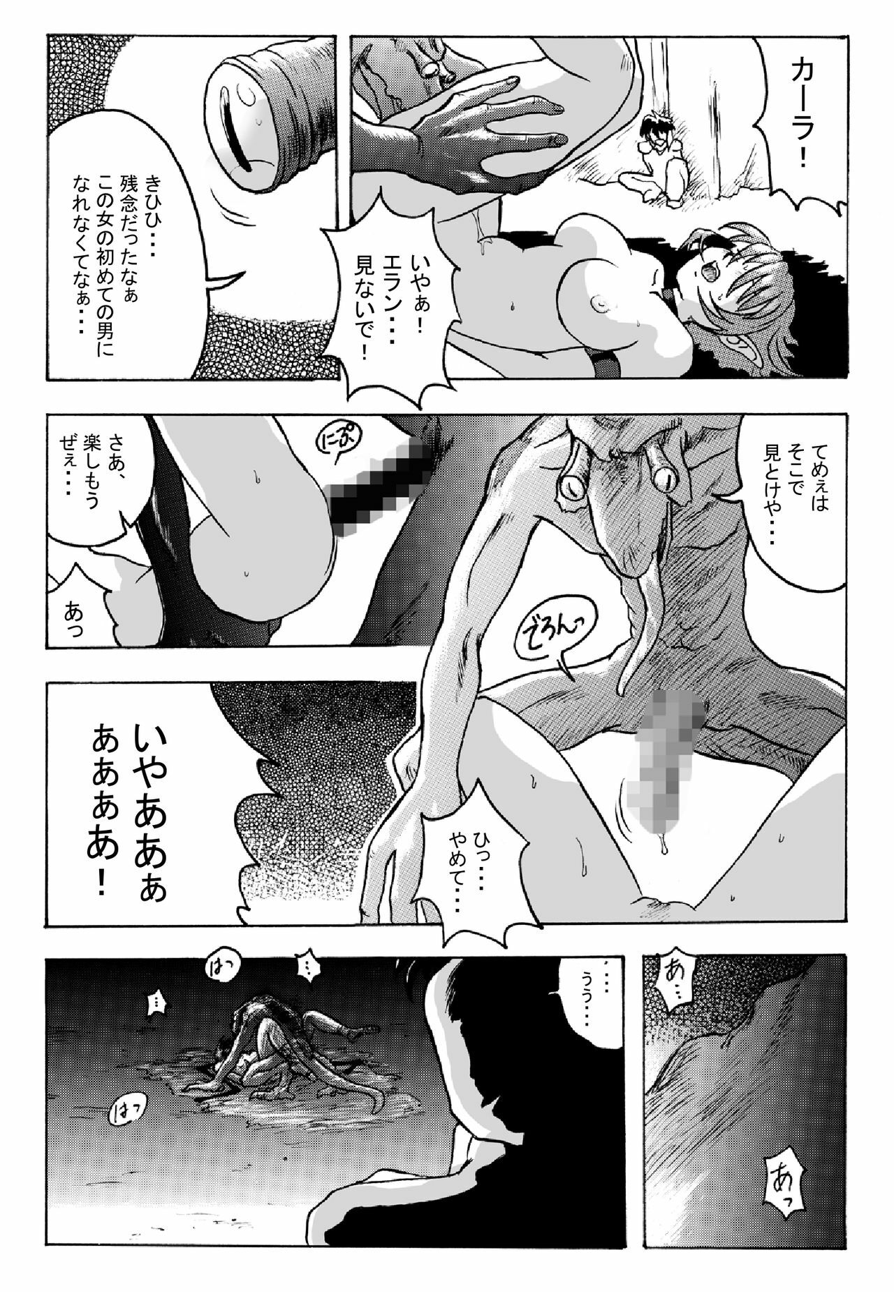 [Rascou] Hanamichi Azemichi Vol. 2 (Viper RSR) page 10 full