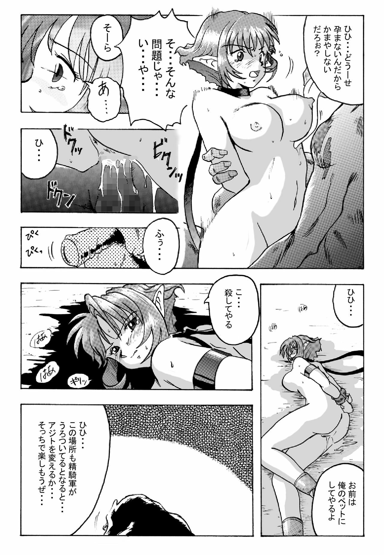 [Rascou] Hanamichi Azemichi Vol. 2 (Viper RSR) page 13 full