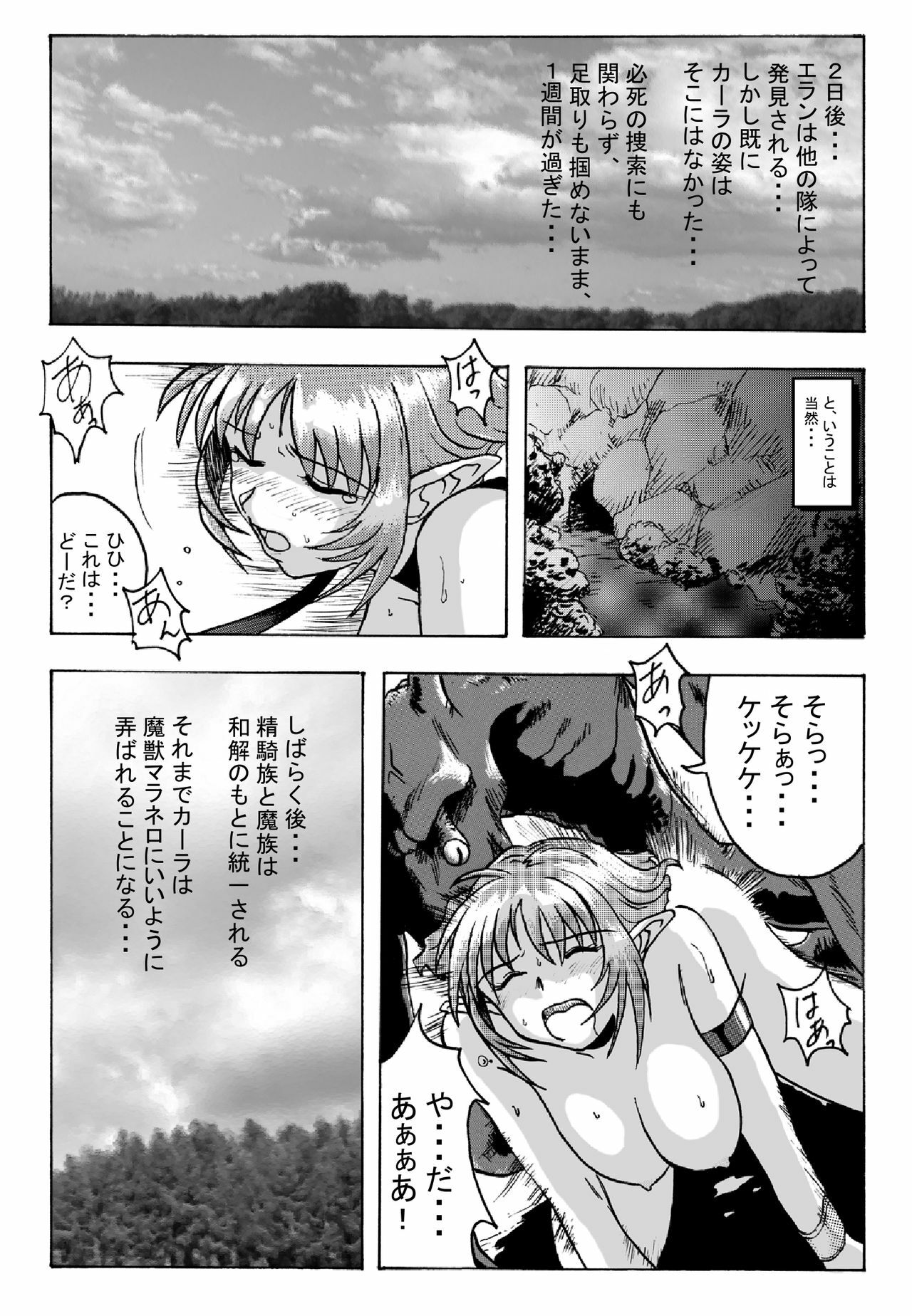 [Rascou] Hanamichi Azemichi Vol. 2 (Viper RSR) page 14 full