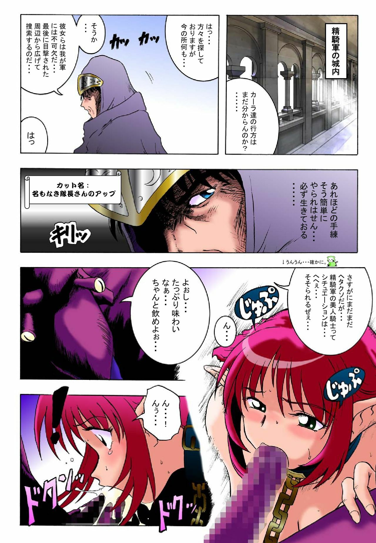 [Rascou] Hanamichi Azemichi Vol. 2 (Viper RSR) page 16 full