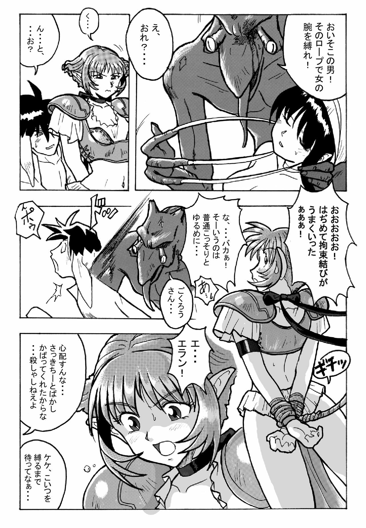 [Rascou] Hanamichi Azemichi Vol. 2 (Viper RSR) page 4 full