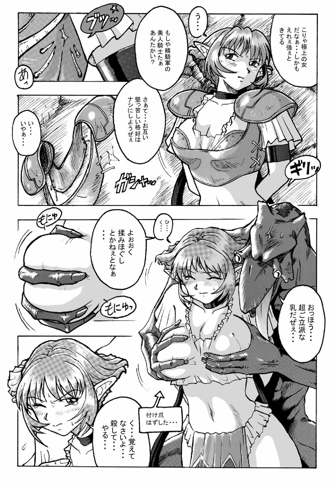 [Rascou] Hanamichi Azemichi Vol. 2 (Viper RSR) page 5 full