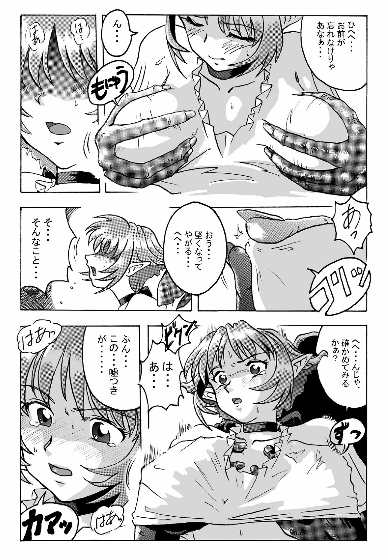 [Rascou] Hanamichi Azemichi Vol. 2 (Viper RSR) page 6 full