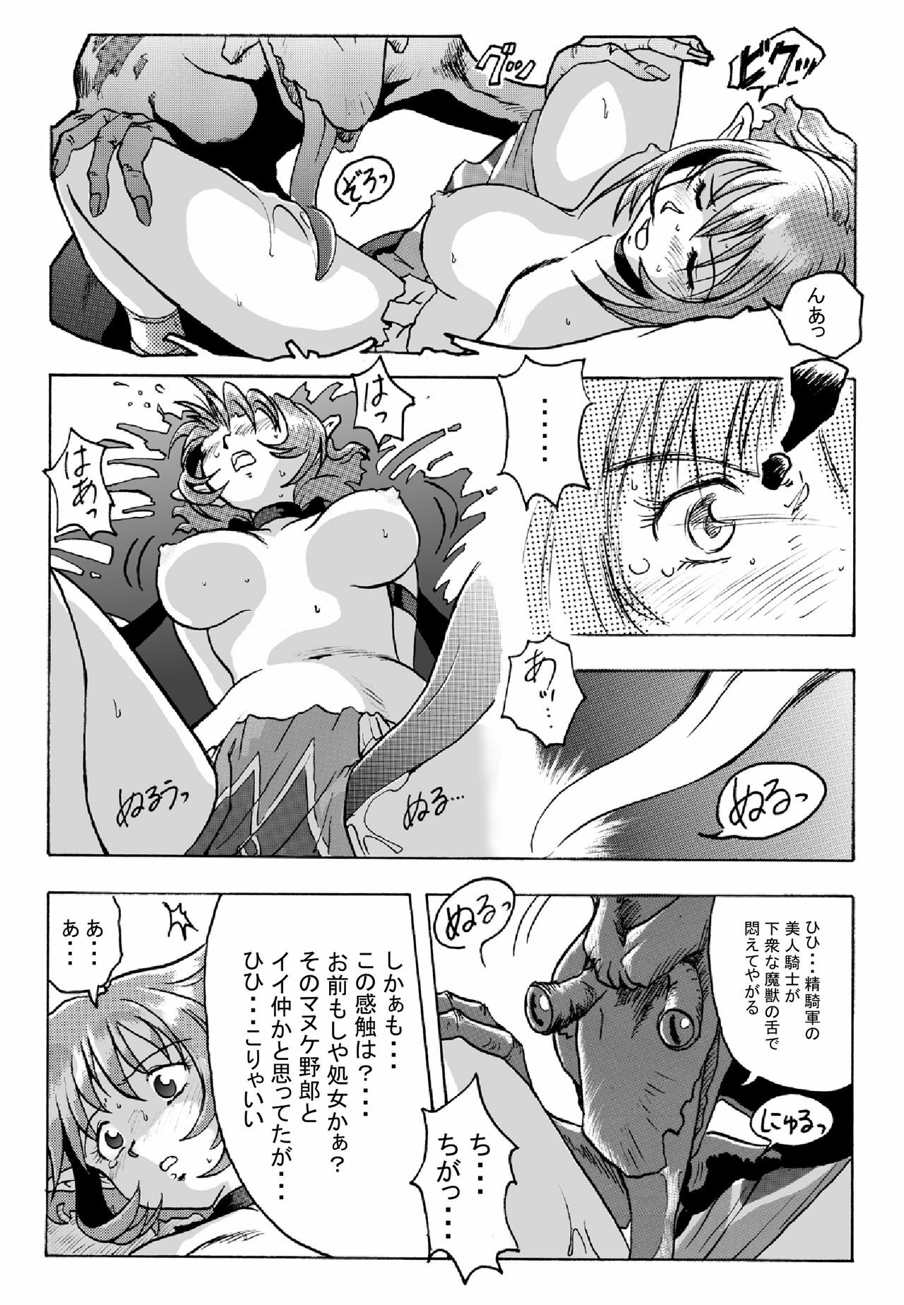 [Rascou] Hanamichi Azemichi Vol. 2 (Viper RSR) page 8 full