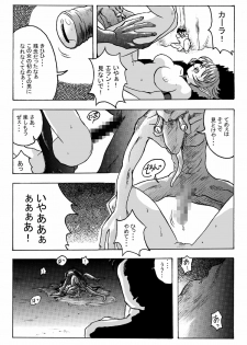 [Rascou] Hanamichi Azemichi Vol. 2 (Viper RSR) - page 10