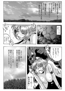 [Rascou] Hanamichi Azemichi Vol. 2 (Viper RSR) - page 14