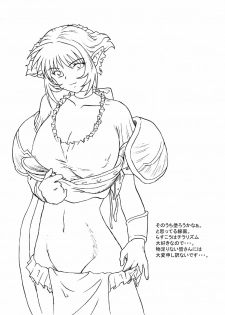 [Rascou] Hanamichi Azemichi Vol. 2 (Viper RSR) - page 29
