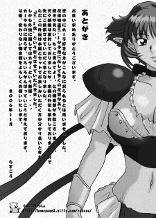 [Rascou] Hanamichi Azemichi Vol. 2 (Viper RSR) - page 37