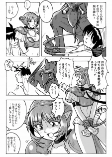 [Rascou] Hanamichi Azemichi Vol. 2 (Viper RSR) - page 4
