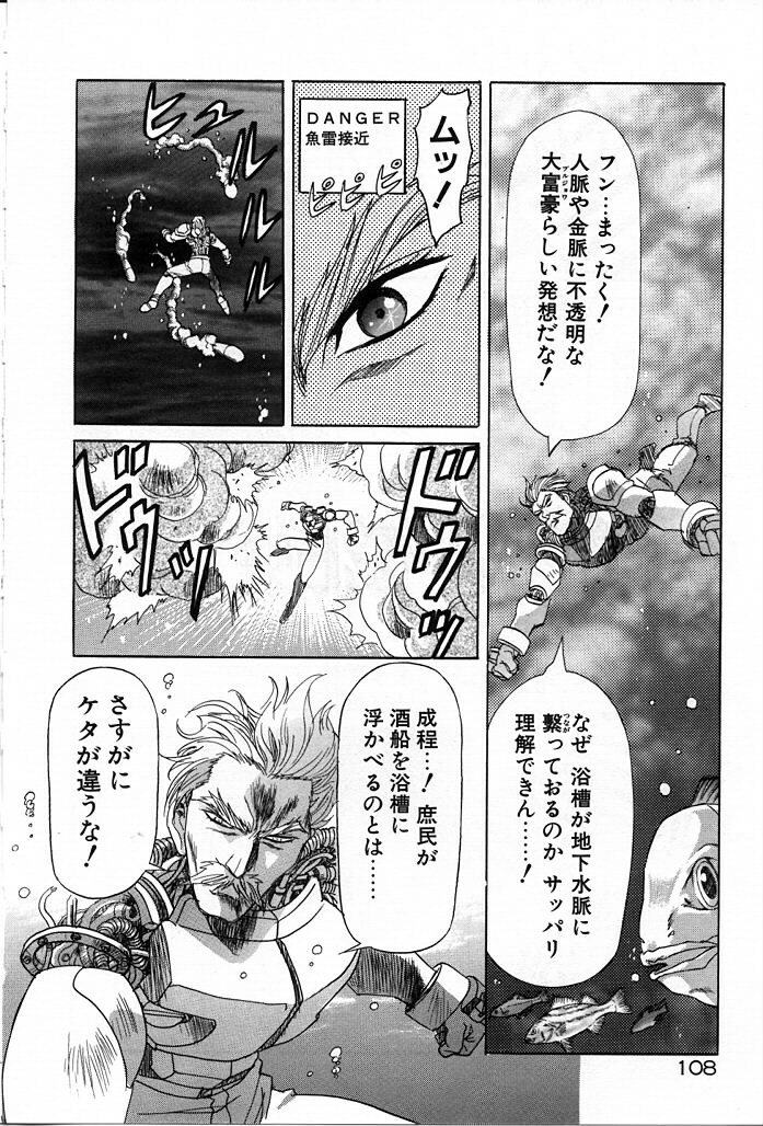 [Kawarajima Koh] Phoenix Papa page 108 full
