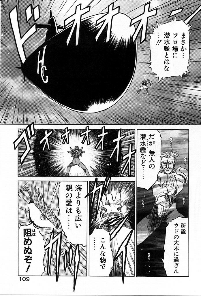 [Kawarajima Koh] Phoenix Papa page 109 full