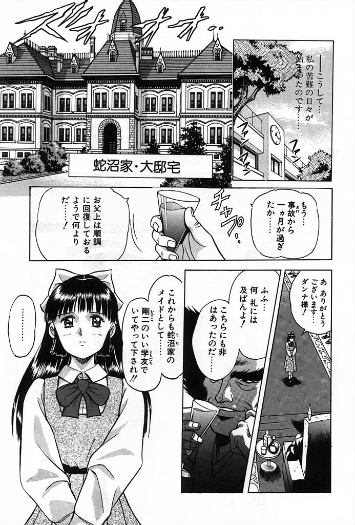 [Kawarajima Koh] Phoenix Papa page 15 full