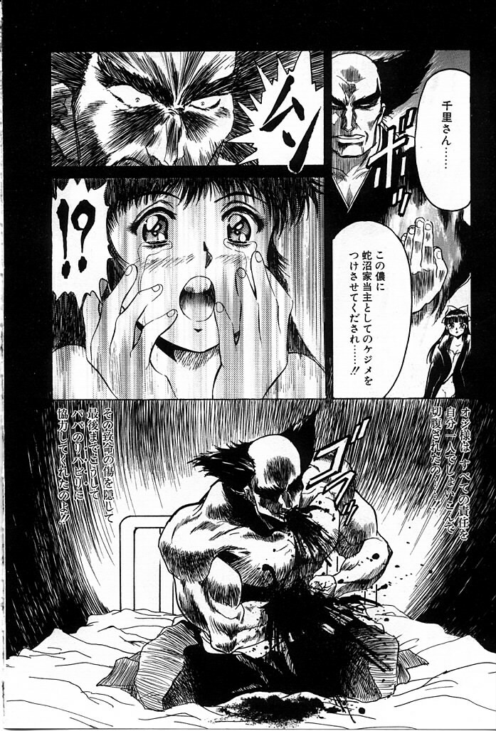 [Kawarajima Koh] Phoenix Papa page 150 full