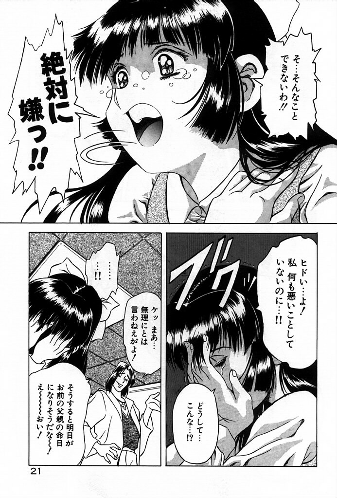 [Kawarajima Koh] Phoenix Papa page 23 full