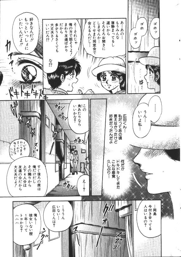 COMIC Himedorobow 1999-11 page 26 full