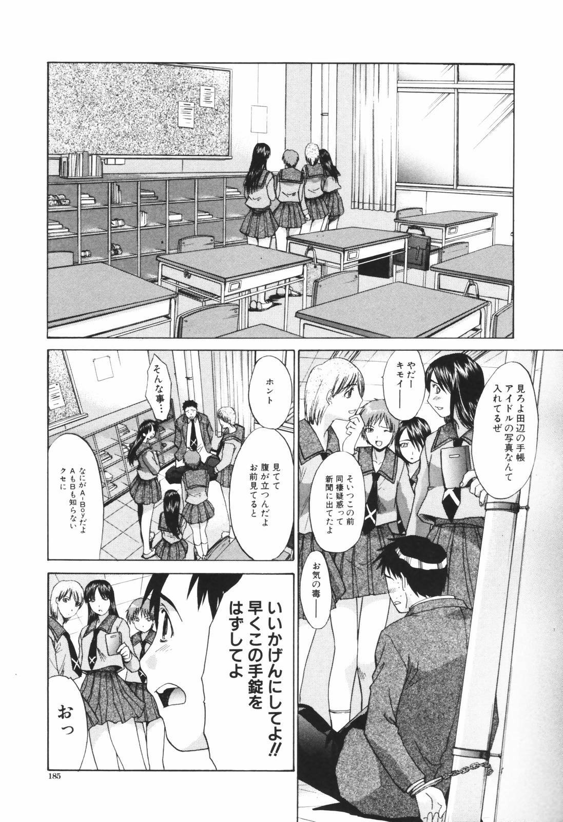 [Itaba Hiroshi] Tsuma Kyoko - My Wife, Kyoko page 185 full