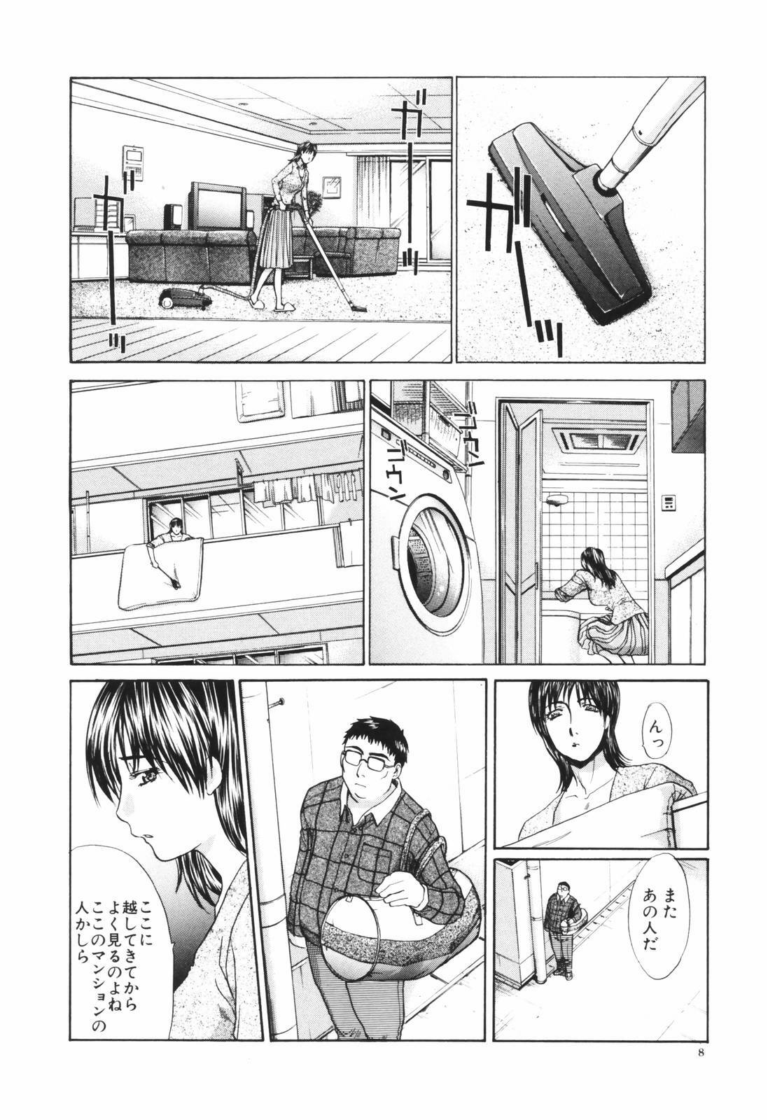 [Itaba Hiroshi] Tsuma Kyoko - My Wife, Kyoko page 8 full