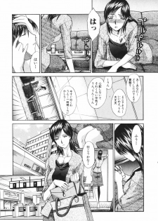 [Itaba Hiroshi] Tsuma Kyoko - My Wife, Kyoko - page 27
