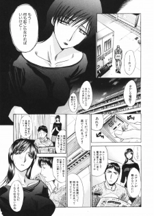 [Itaba Hiroshi] Tsuma Kyoko - My Wife, Kyoko - page 49