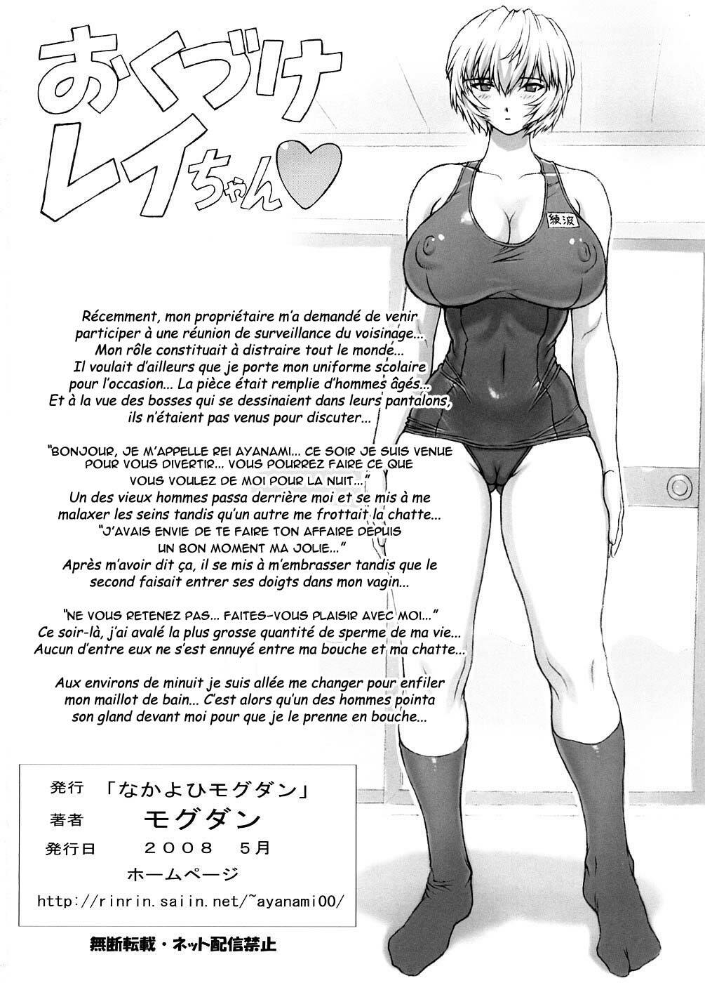 [Nakayohi Mogudan (Mogudan)] Omake Hon Soushuuhen Sono 1 (Neon Genesis Evangelion) [French] [O-S] page 49 full