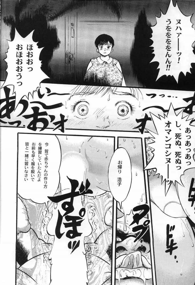 [Nyonikujou (Raiba Eisuke)] Aonikuen (Chitei Nyonikujou) page 16 full