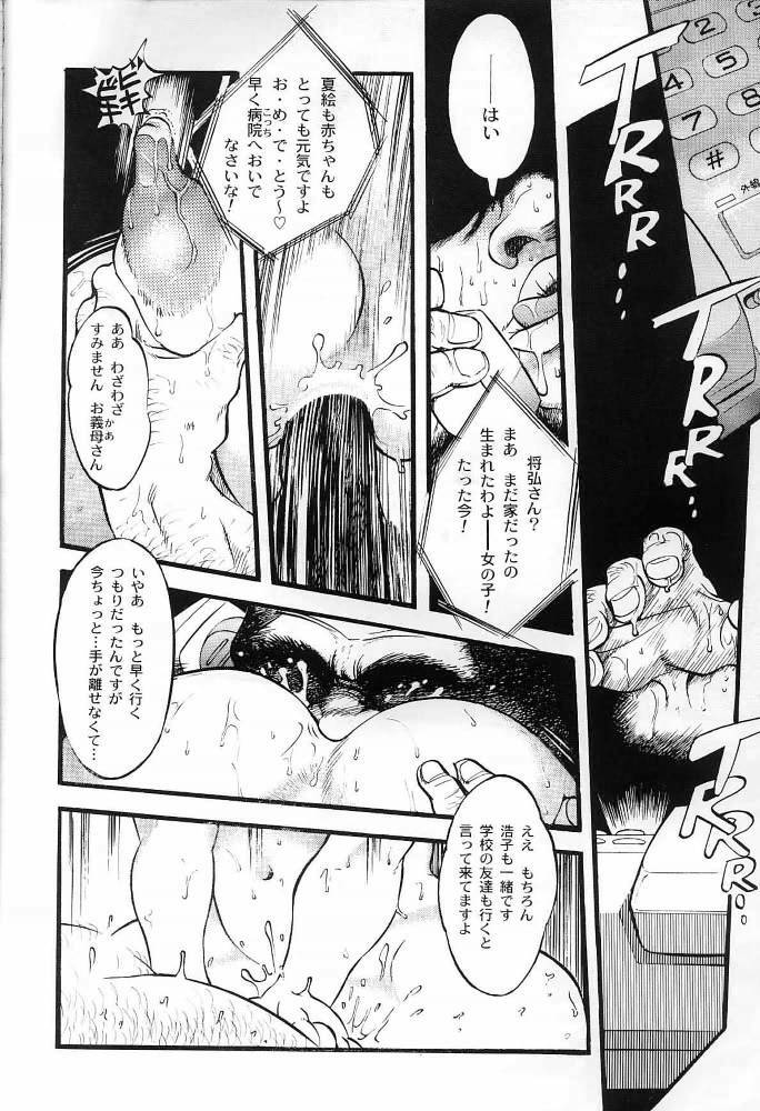 [Nyonikujou (Raiba Eisuke)] Aonikuen (Chitei Nyonikujou) page 18 full