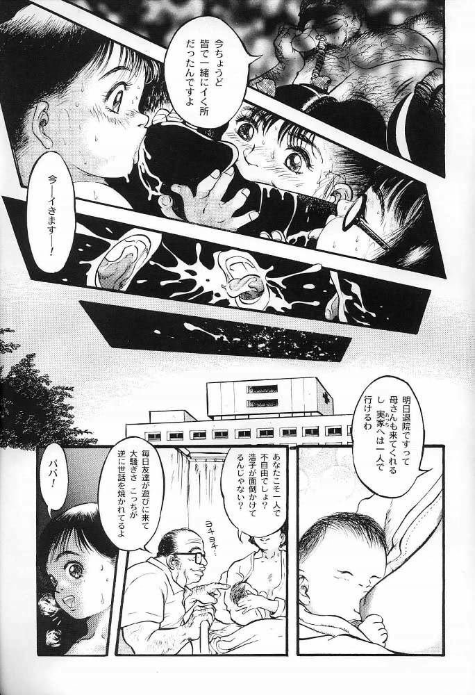 [Nyonikujou (Raiba Eisuke)] Aonikuen (Chitei Nyonikujou) page 19 full