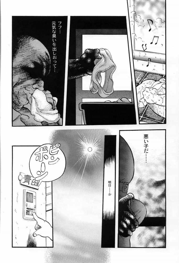 [Nyonikujou (Raiba Eisuke)] Aonikuen (Chitei Nyonikujou) page 6 full