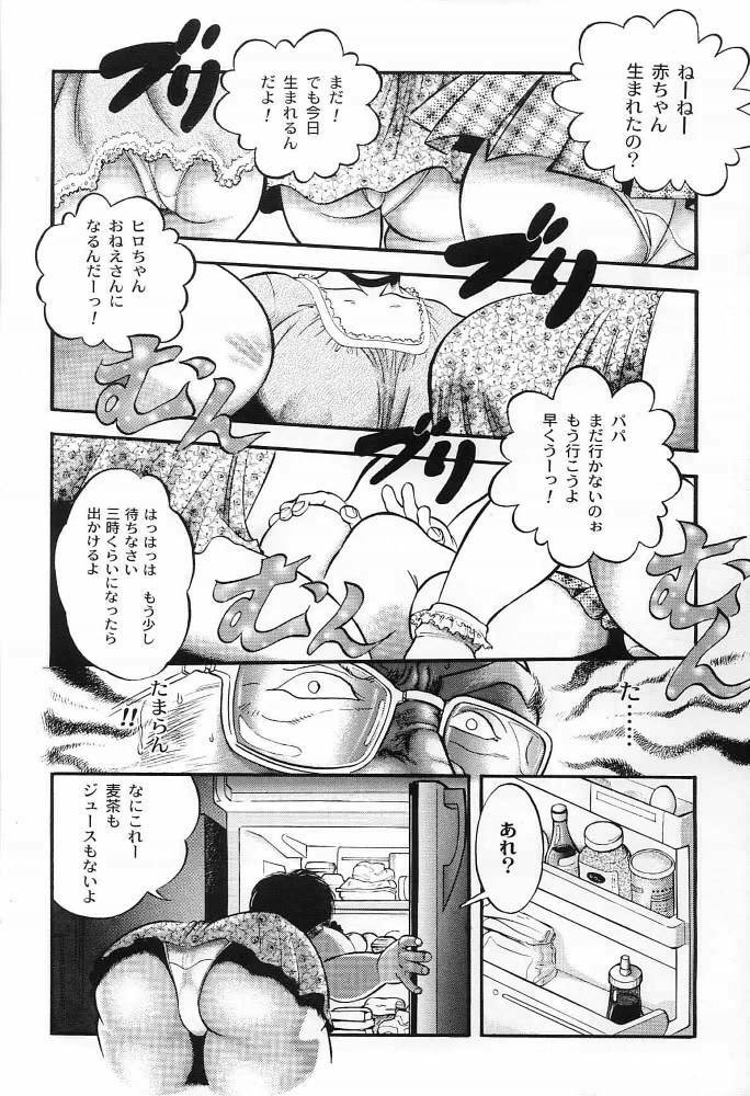 [Nyonikujou (Raiba Eisuke)] Aonikuen (Chitei Nyonikujou) page 8 full