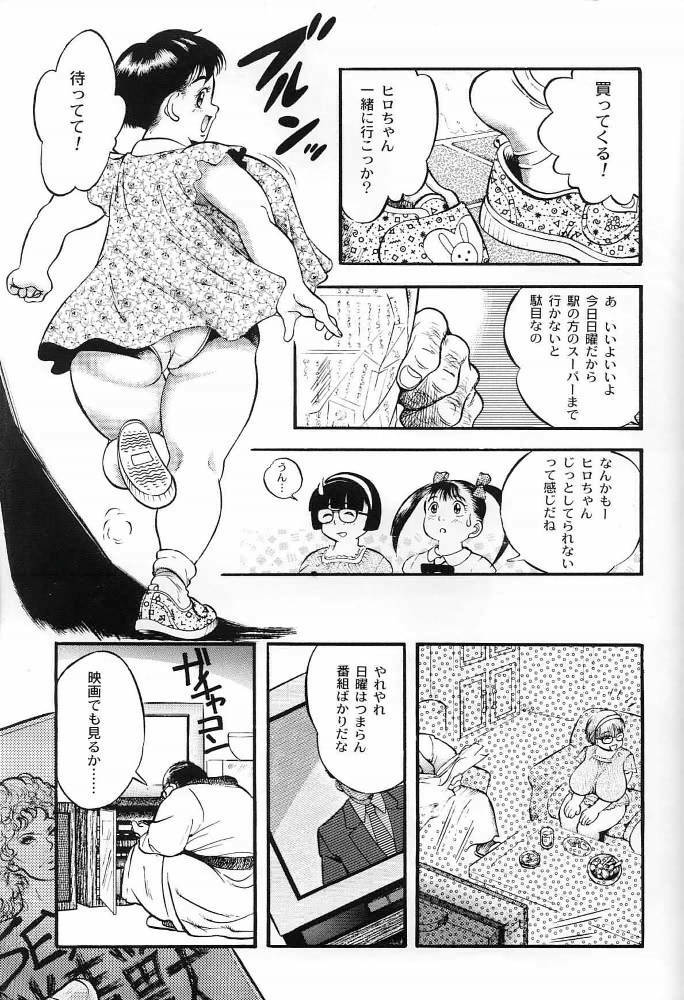 [Nyonikujou (Raiba Eisuke)] Aonikuen (Chitei Nyonikujou) page 9 full