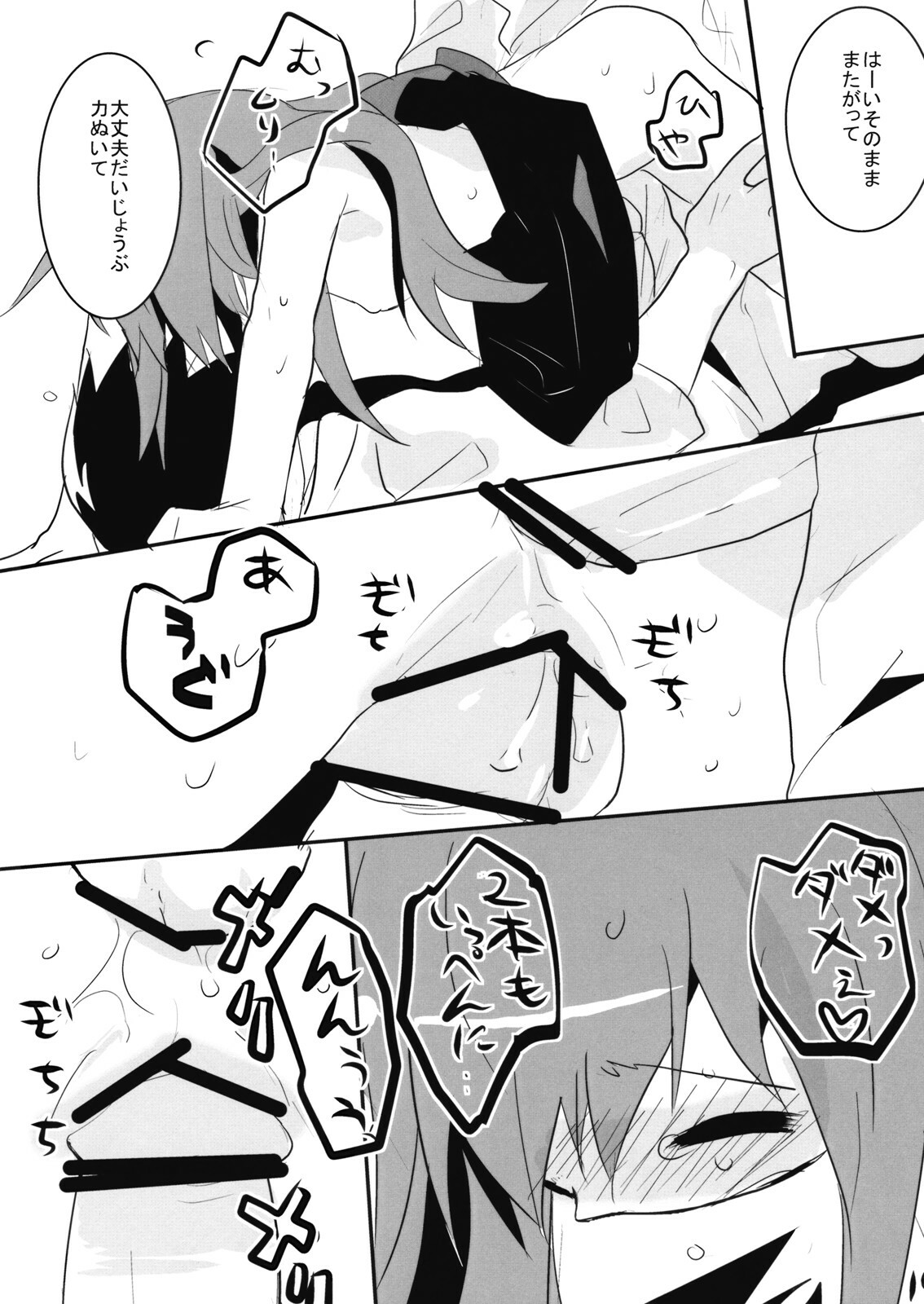 (Reitaisai 6) [gallop (shige)] Tenshi Tsumannawi! (Touhou Project) page 17 full