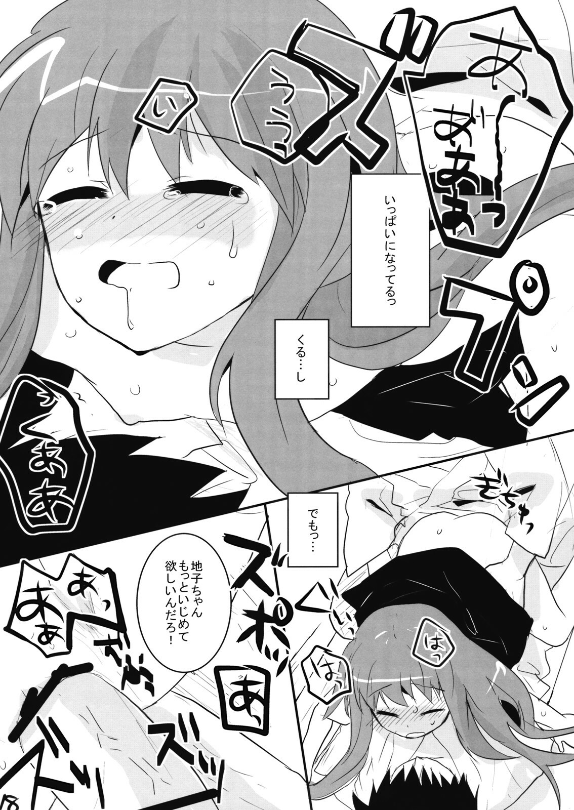 (Reitaisai 6) [gallop (shige)] Tenshi Tsumannawi! (Touhou Project) page 18 full