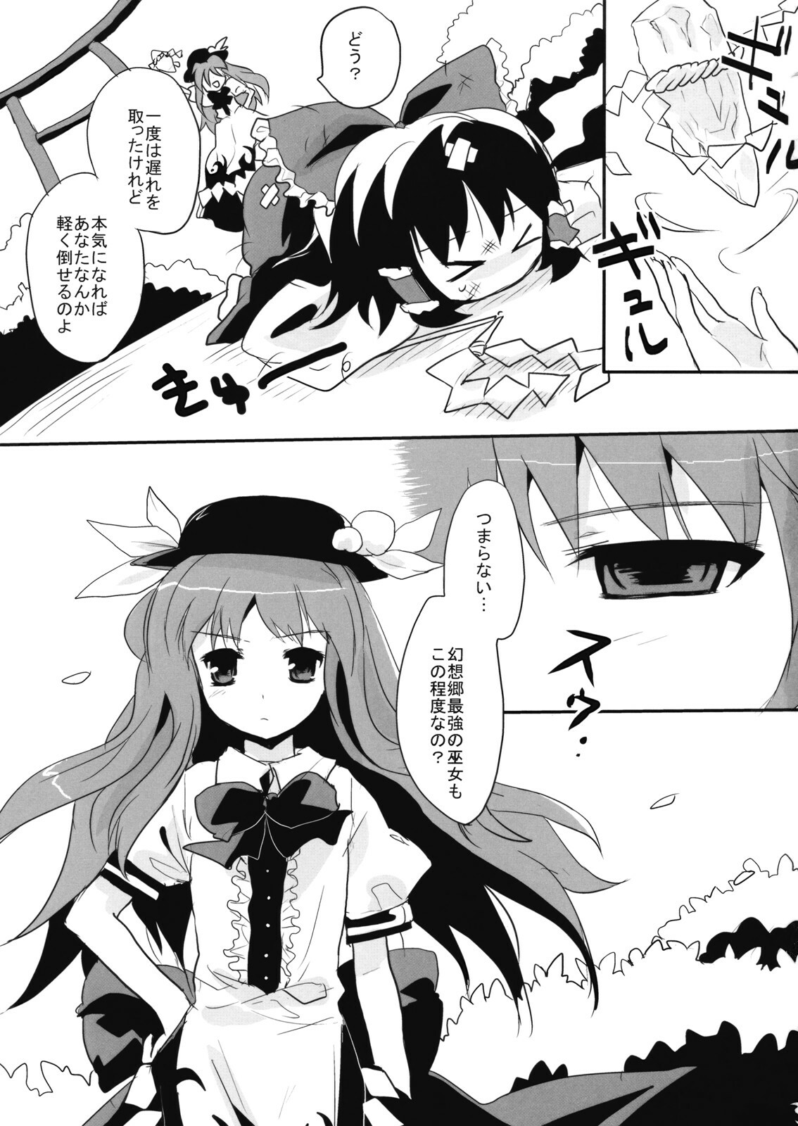 (Reitaisai 6) [gallop (shige)] Tenshi Tsumannawi! (Touhou Project) page 3 full