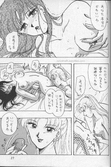 [Wild Turkey (Shinya Miki, Kurisaki Masumi)] Orgy (Dragon Ball Z) page 27 full