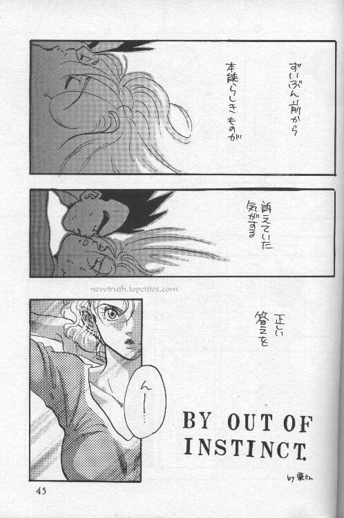 [Wild Turkey (Shinya Miki, Kurisaki Masumi)] Orgy (Dragon Ball Z) page 45 full