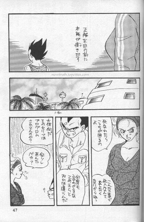 [Wild Turkey (Shinya Miki, Kurisaki Masumi)] Orgy (Dragon Ball Z) page 47 full