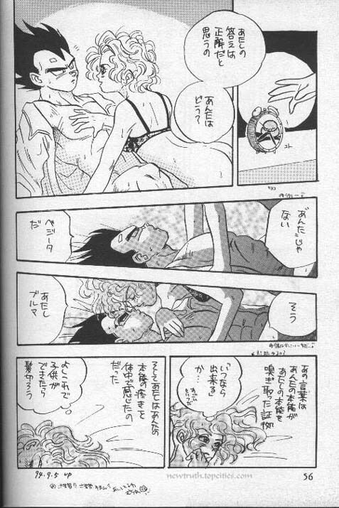 [Wild Turkey (Shinya Miki, Kurisaki Masumi)] Orgy (Dragon Ball Z) page 56 full