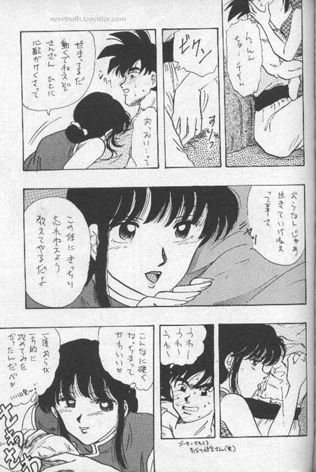 [Wild Turkey (Shinya Miki, Kurisaki Masumi)] Orgy (Dragon Ball Z) page 7 full