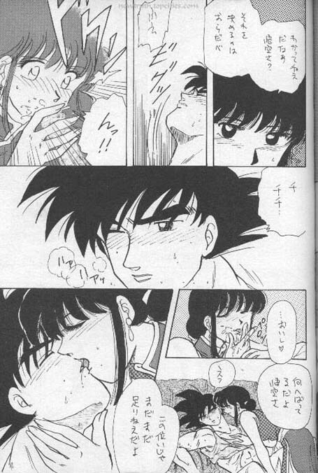 [Wild Turkey (Shinya Miki, Kurisaki Masumi)] Orgy (Dragon Ball Z) page 9 full