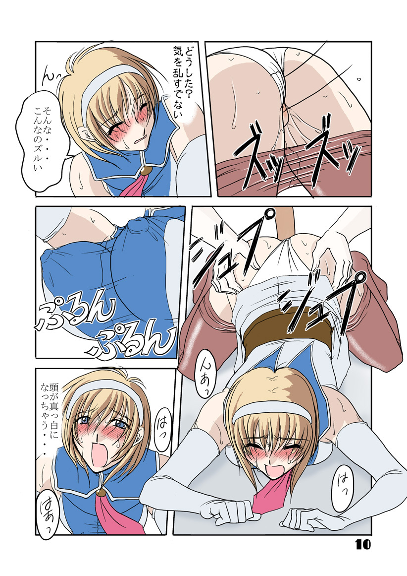 [Chaotic Arts (Mita Kurumi)] Hisou Shoujo (SoulCalibur) [Digital] page 10 full